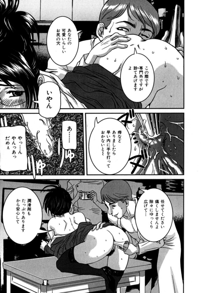 【エロ漫画】生徒に調教されちゃう巨乳の女教師…バックで生ハメ中出しいちゃラブセックスしちゃう【内田こねり：巨乳秘書精液タンク】