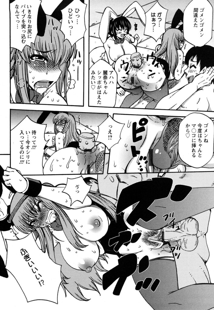 【エロ漫画】デリバリー配達員に調教されちゃう淫乱巨乳のバニーガール…アナルバイブで２穴同時挿入で中出しレイプでメス堕ちしちゃう【何処乃アイツ：男根デリバリ〜】