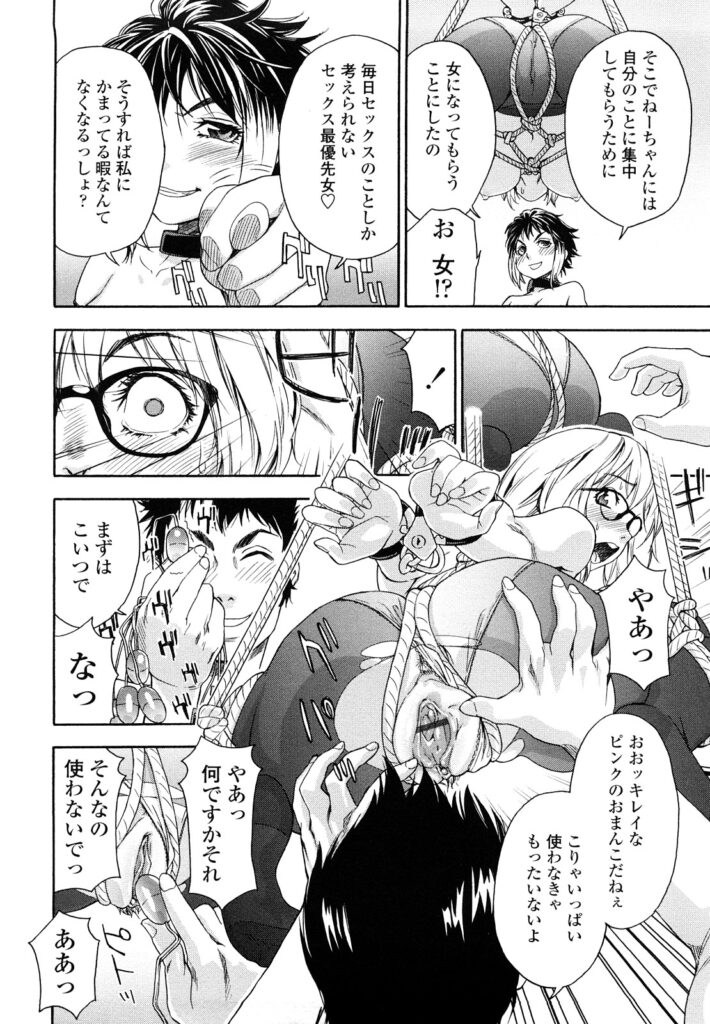 【エロ漫画】一人暮らしの妹の手首に痣が見えて心配になる巨乳メガネ姉…妹の家に行くとバックでセックスをしながら妹の彼氏に挨拶をされて犯されちゃう【大和川：imp】