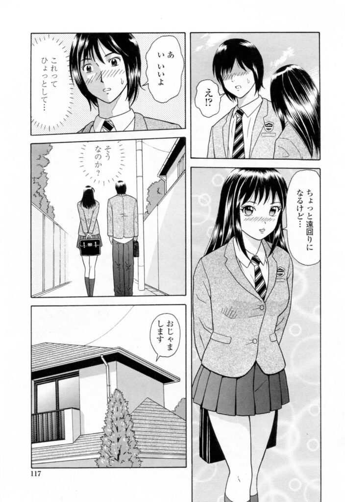 【エロ漫画】誘惑しちゃう淫乱巨乳JK…乳首舐めをして生ハメ中出しイチャラブセックスしちゃう【ゆうきともか：ラブタイム】