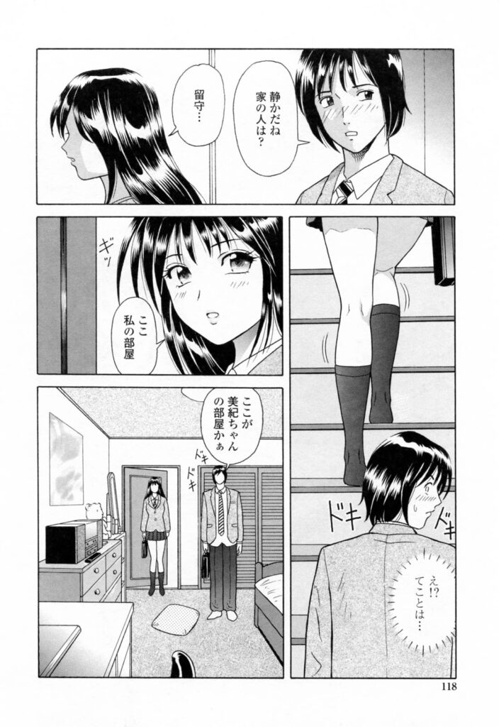 【エロ漫画】誘惑しちゃう淫乱巨乳JK…乳首舐めをして生ハメ中出しイチャラブセックスしちゃう【ゆうきともか：ラブタイム】