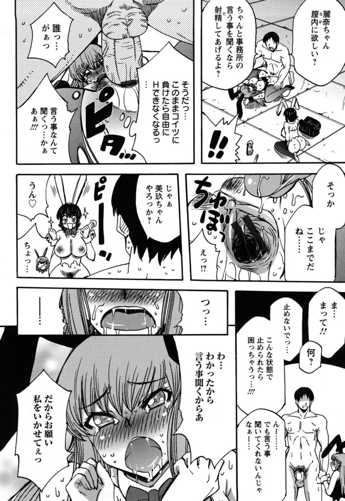 【エロ漫画】デリバリー配達員に調教されちゃう淫乱巨乳のバニーガール…アナルバイブで２穴同時挿入で中出しレイプでメス堕ちしちゃう【何処乃アイツ：男根デリバリ〜】