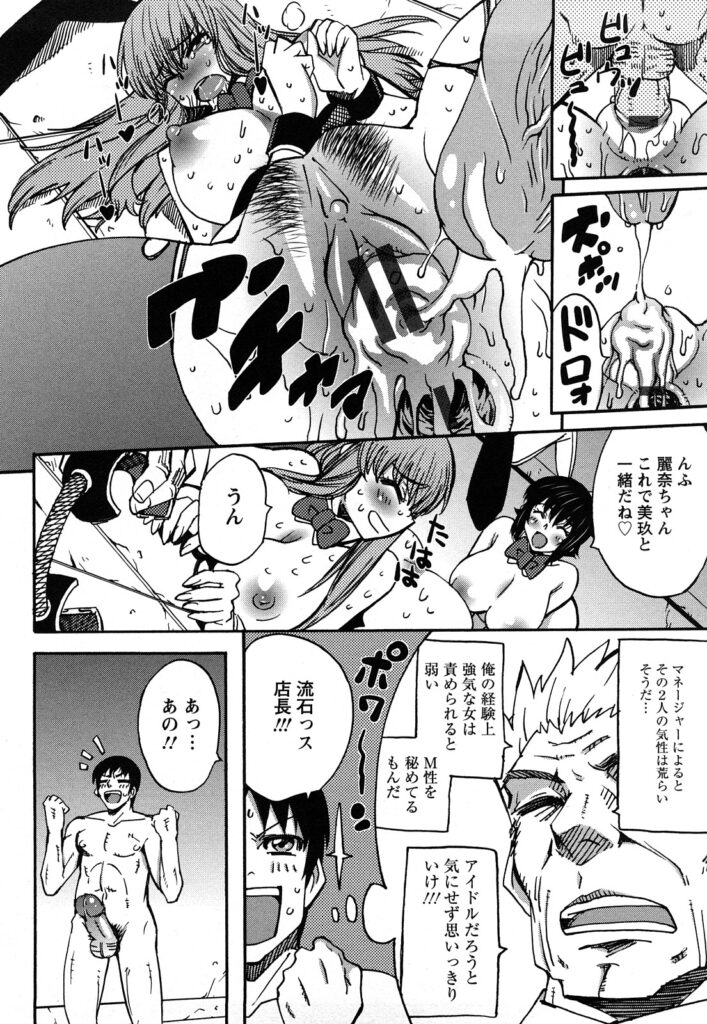 【エロ漫画】デリバリー配達員に調教されちゃう淫乱巨乳のバニーガール…アナルバイブで２穴同時挿入で中出しレイプでメス堕ちしちゃう【何処乃アイツ：男根デリバリ〜】