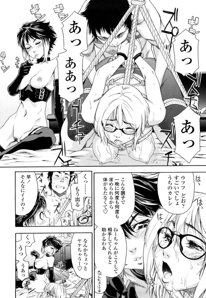 【エロ漫画】一人暮らしの妹の手首に痣が見えて心配になる巨乳メガネ姉…妹の家に行くとバックでセックスをしながら妹の彼氏に挨拶をされて犯されちゃう【大和川：imp】