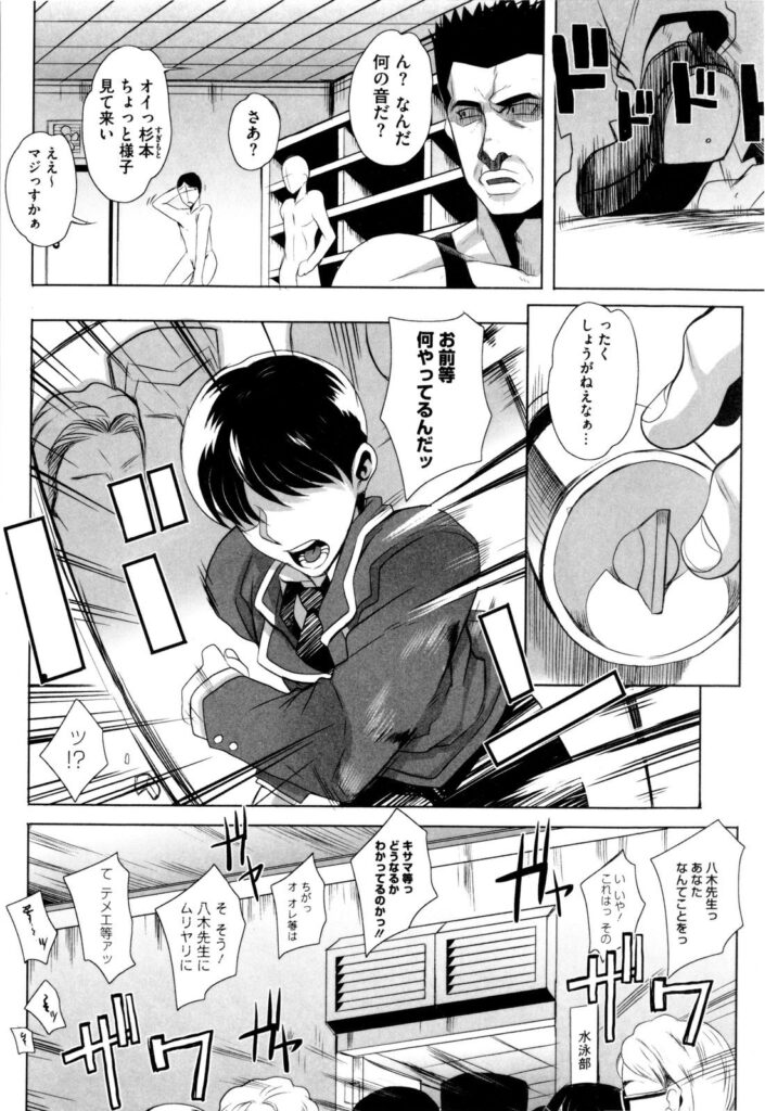 【エロ漫画】痴漢されている写真で先生から脅され肉体関係を求められる巨乳JK…体育倉庫朝一番出しのザーメンを飲まされ連続で中出しされちゃう。【夏庵：続！ネトラセエトランゼ】