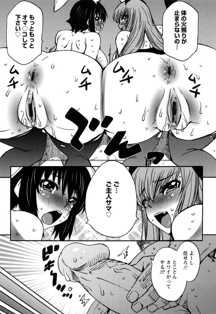 【エロ漫画】デリバリー配達員に調教されちゃう淫乱巨乳のバニーガール…アナルバイブで２穴同時挿入で中出しレイプでメス堕ちしちゃう【何処乃アイツ：男根デリバリ〜】