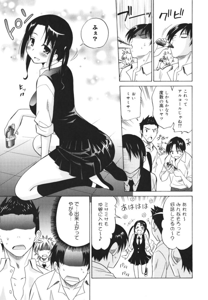 【エロ漫画】誘惑して輪姦レイプされちゃうボーイッシュな巨乳JK…乳首舐めをされて２穴同時挿入で生ハメ中出しいちゃラブセックス【音乃夏：ボーイフレンド】