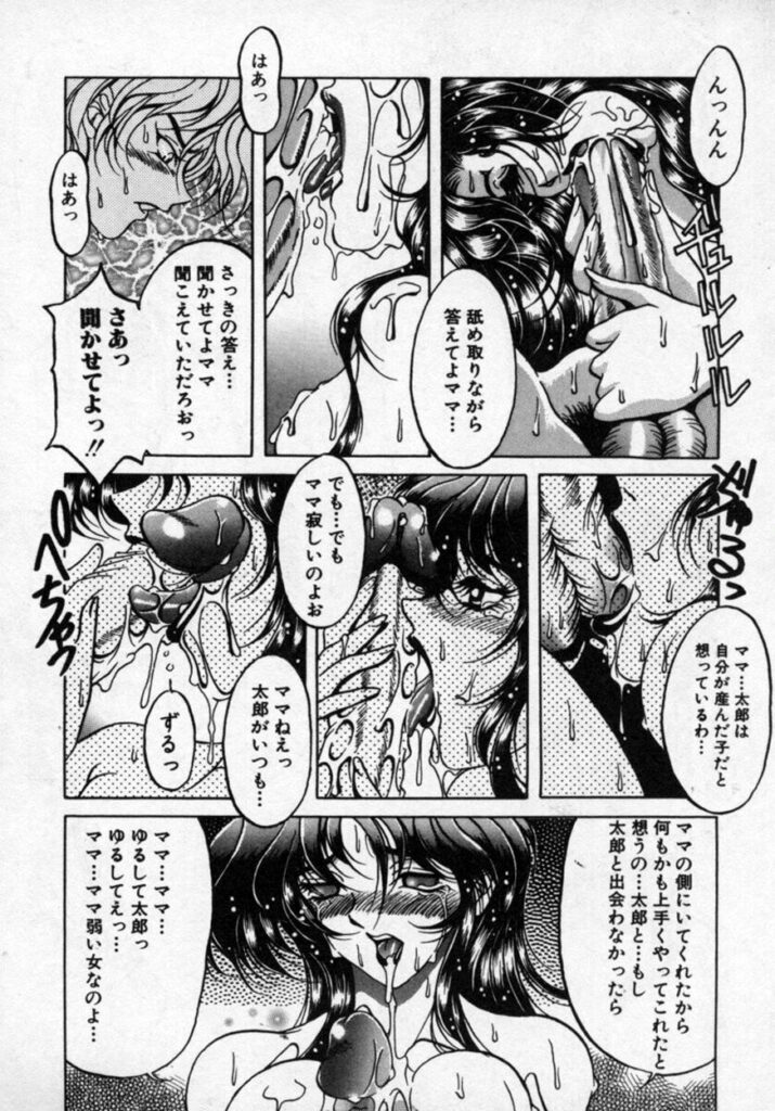 【エロ漫画】息子に犯されちゃう巨乳の淫乱母親…近親相姦でバックで生ハメ中出しいちゃラブセックスしちゃう【カゲロウ：華の影 VII】