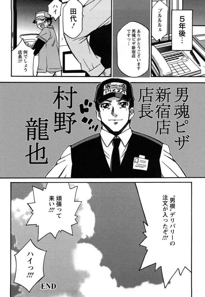 【エロ漫画】デリバリー配達員に調教されちゃう淫乱巨乳のバニーガール…アナルバイブで２穴同時挿入で中出しレイプでメス堕ちしちゃう【何処乃アイツ：男根デリバリ〜】