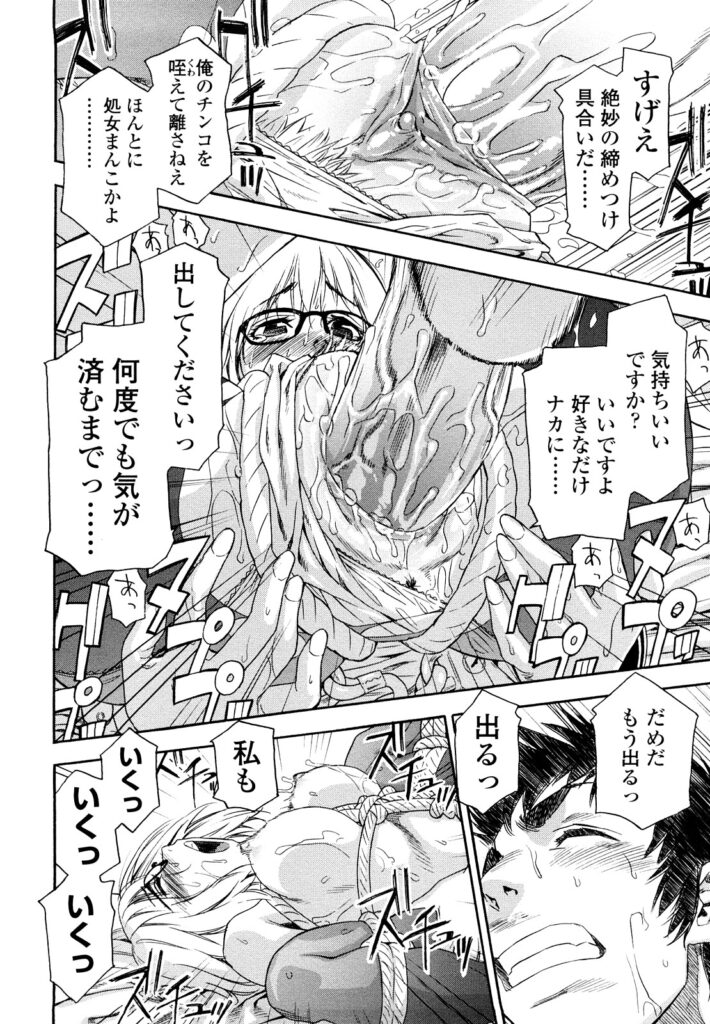【エロ漫画】一人暮らしの妹の手首に痣が見えて心配になる巨乳メガネ姉…妹の家に行くとバックでセックスをしながら妹の彼氏に挨拶をされて犯されちゃう【大和川：imp】