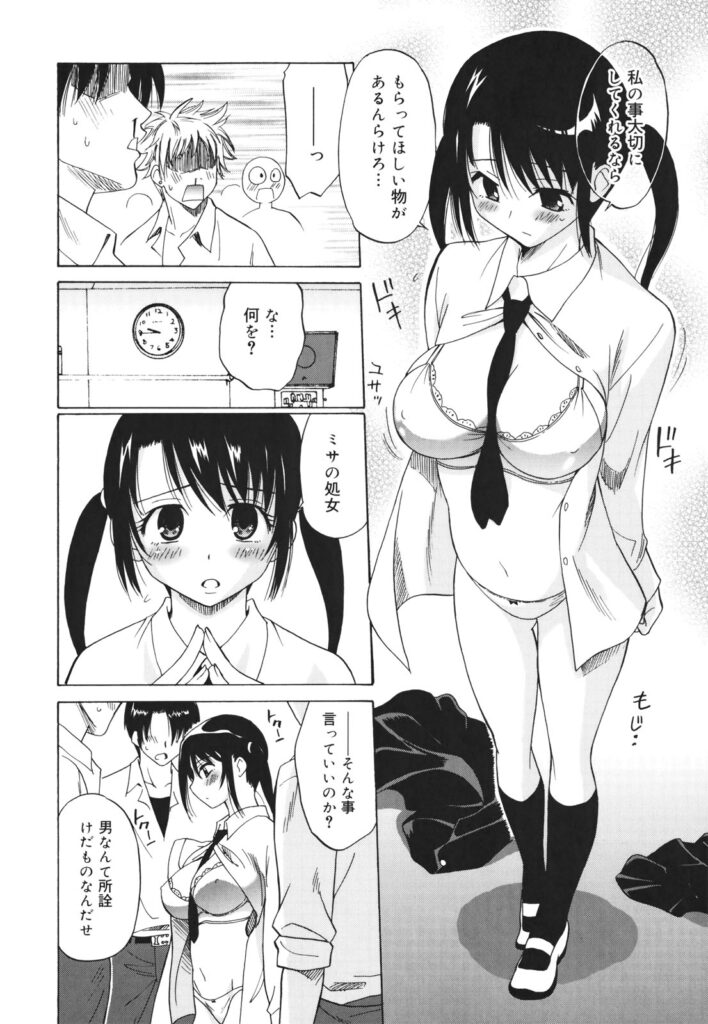 【エロ漫画】誘惑して輪姦レイプされちゃうボーイッシュな巨乳JK…乳首舐めをされて２穴同時挿入で生ハメ中出しいちゃラブセックス【音乃夏：ボーイフレンド】