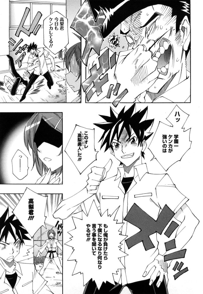 【エロ漫画】いつもケンカばかりしている男子生徒に勝負を挑む巨乳女教師…おっぱい丸出しになって不意打ちで一発もろに殴ったら気絶しちゃって、実はその男子生徒のことが好きだった女教師がフェラにパイズリで顔射させたり騎乗位で処女まんこにちんぽ咥えこんで中出しセックスしちゃう【何処乃アイツ：ばとる♥ばーじん】