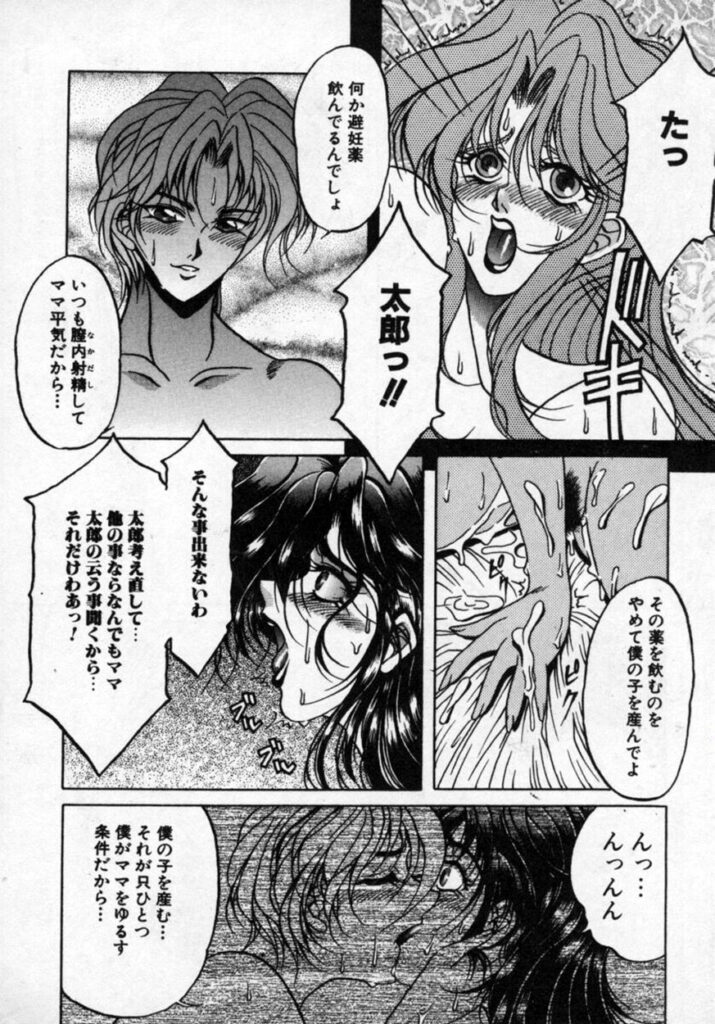 【エロ漫画】息子に犯されちゃう巨乳の淫乱母親…近親相姦でバックで生ハメ中出しいちゃラブセックスしちゃう【カゲロウ：華の影 VII】