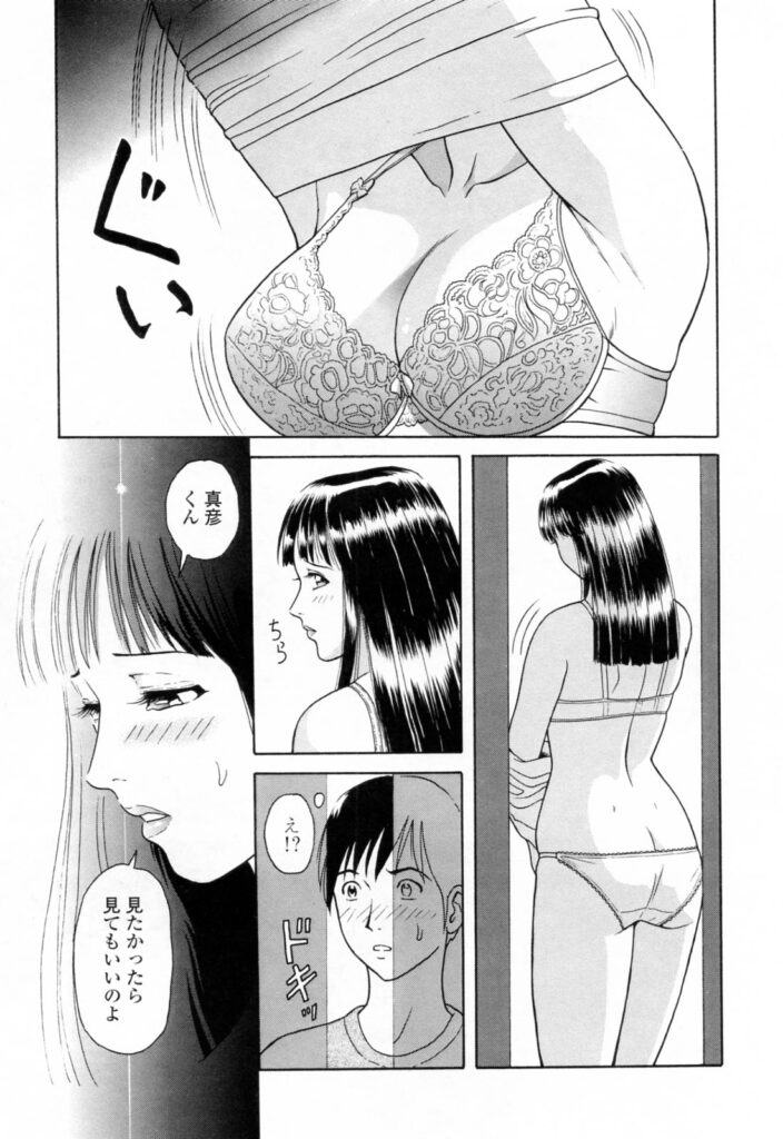 【エロ漫画】教え子を誘惑しちゃう淫乱巨乳の家庭教師のお姉さん…下着を脱がされていちゃらぶ生ハメ中出しセックスしちゃう【ゆうきともか：衝動という名の愛】