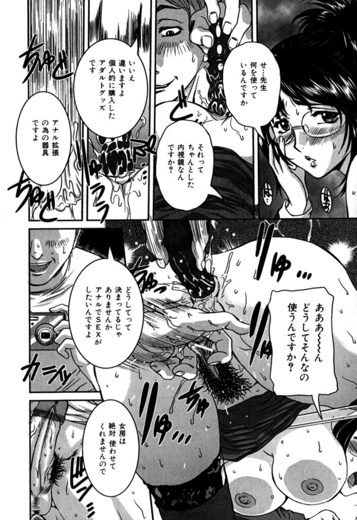 【エロ漫画】生徒に調教されちゃう巨乳の女教師…バックで生ハメ中出しいちゃラブセックスしちゃう【内田こねり：巨乳秘書精液タンク】