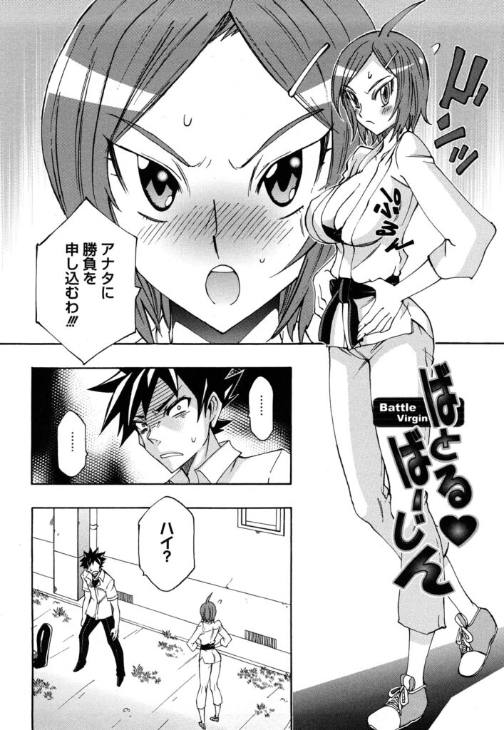 【エロ漫画】いつもケンカばかりしている男子生徒に勝負を挑む巨乳女教師…おっぱい丸出しになって不意打ちで一発もろに殴ったら気絶しちゃって、実はその男子生徒のことが好きだった女教師がフェラにパイズリで顔射させたり騎乗位で処女まんこにちんぽ咥えこんで中出しセックスしちゃう【何処乃アイツ：ばとる♥ばーじん】