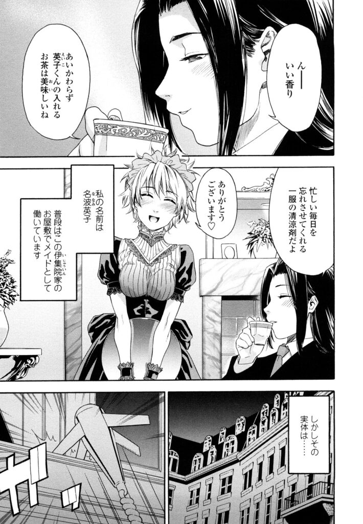 【エロ漫画】普段はお屋敷のメイドとして働き夜は怪盗として動く巨乳お姉さん…屋敷で眠るご主人様を拘束した怪盗は、キスをしてフェラをし逆レイプして中出しセックス【大和川：いただきまーす！】