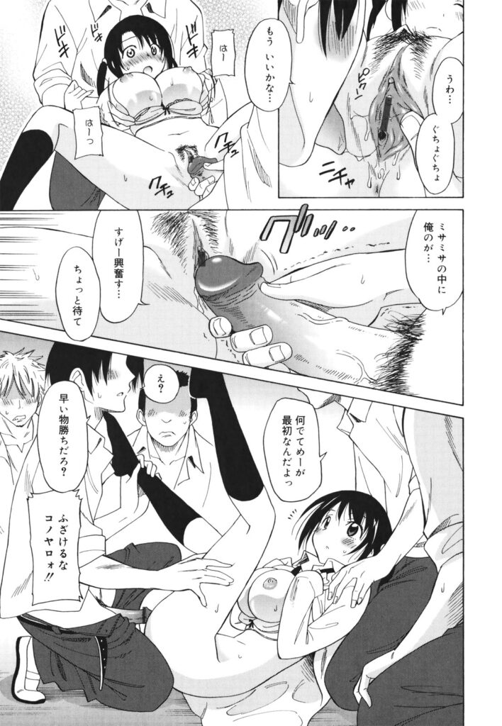 【エロ漫画】誘惑して輪姦レイプされちゃうボーイッシュな巨乳JK…乳首舐めをされて２穴同時挿入で生ハメ中出しいちゃラブセックス【音乃夏：ボーイフレンド】