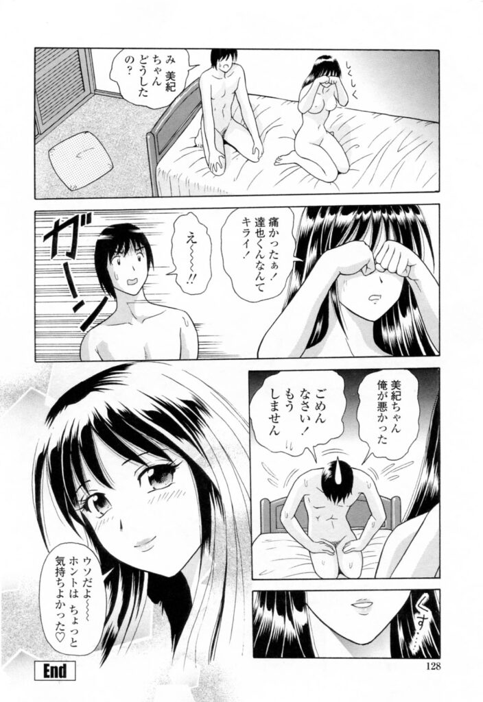 【エロ漫画】誘惑しちゃう淫乱巨乳JK…乳首舐めをして生ハメ中出しイチャラブセックスしちゃう【ゆうきともか：ラブタイム】