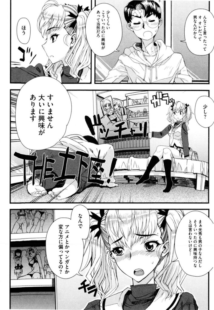 【エロ漫画】男に流されてエッチなことをさせられるロリ少女…処女にも関わらず乱暴にイラマされたり、中出しハメされたりして感じるように！【夏庵：不器用なカンケイ】