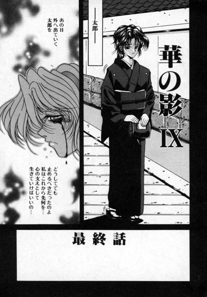 【エロ漫画】息子に調教されちゃう淫乱巨乳の母親…フェラやクンニをされて生ハメ中出し近親相姦セックスしちゃう【カゲロウ：華の影】
