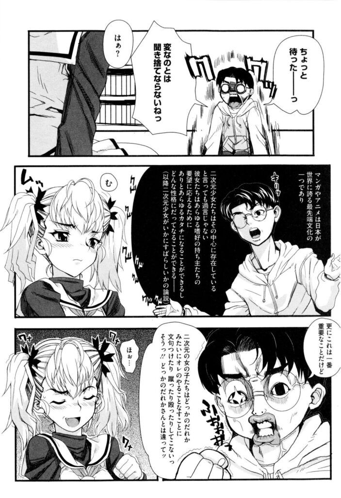 【エロ漫画】男に流されてエッチなことをさせられるロリ少女…処女にも関わらず乱暴にイラマされたり、中出しハメされたりして感じるように！【夏庵：不器用なカンケイ】