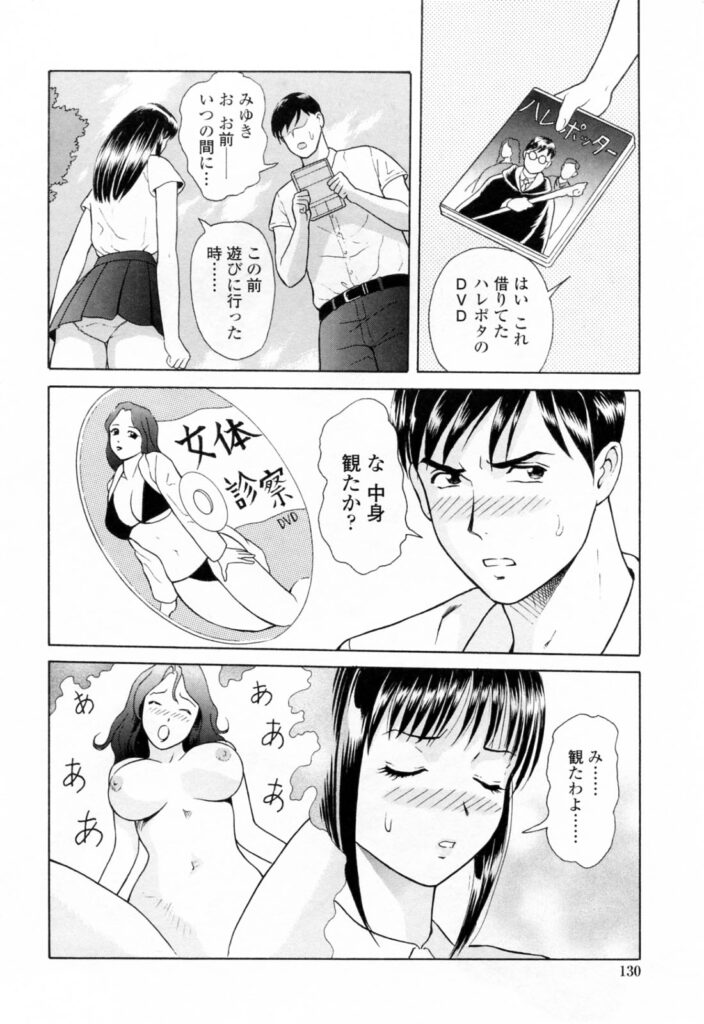 【エロ漫画】幼馴染の彼とイチャラブセックスしちゃうお姉さん…服を脱いで全裸で生ハメ中出しセックスをして絶頂アクメ堕ちしちゃう【ゆうきともか：ステップアップ】