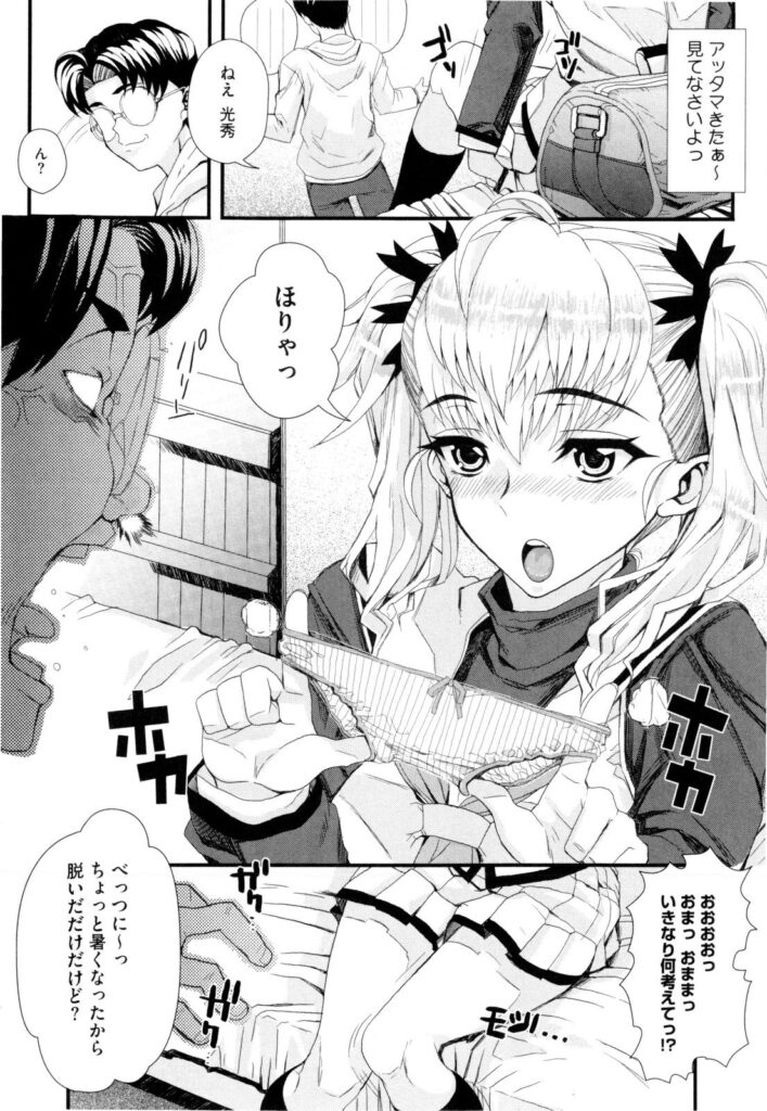 【エロ漫画】男に流されてエッチなことをさせられるロリ少女…処女にも関わらず乱暴にイラマされたり、中出しハメされたりして感じるように！【夏庵：不器用なカンケイ】