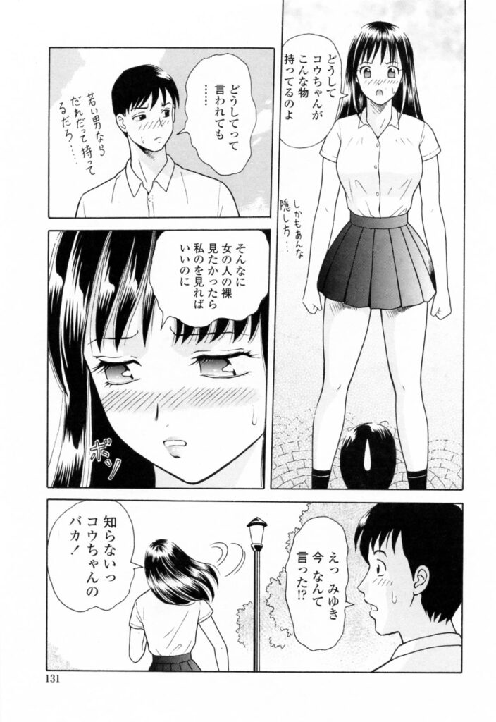 【エロ漫画】幼馴染の彼とイチャラブセックスしちゃうお姉さん…服を脱いで全裸で生ハメ中出しセックスをして絶頂アクメ堕ちしちゃう【ゆうきともか：ステップアップ】