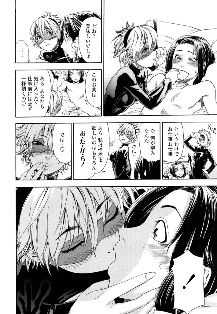 【エロ漫画】普段はお屋敷のメイドとして働き夜は怪盗として動く巨乳お姉さん…屋敷で眠るご主人様を拘束した怪盗は、キスをしてフェラをし逆レイプして中出しセックス【大和川：いただきまーす！】