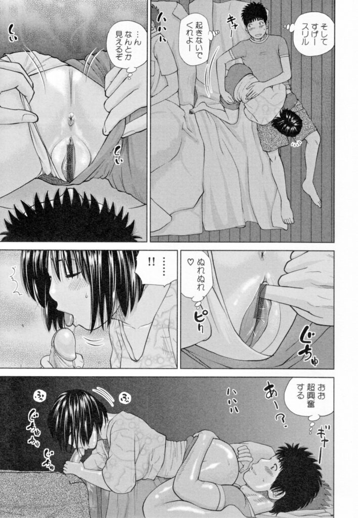 【エロ漫画】店長の夫の職場のアルバイト達とキャンプに来た副店長の巨乳人妻…夫が寝た後にバイトの青年と不倫セックスをする！【黒木秀彦：フリンキャンプ】