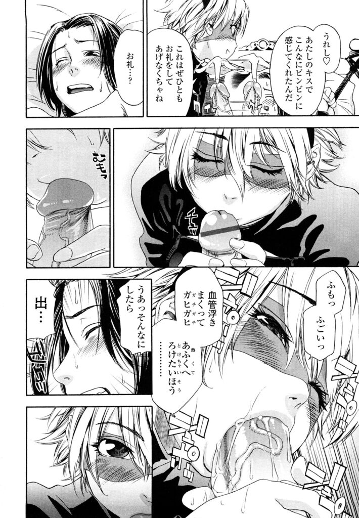 【エロ漫画】普段はお屋敷のメイドとして働き夜は怪盗として動く巨乳お姉さん…屋敷で眠るご主人様を拘束した怪盗は、キスをしてフェラをし逆レイプして中出しセックス【大和川：いただきまーす！】