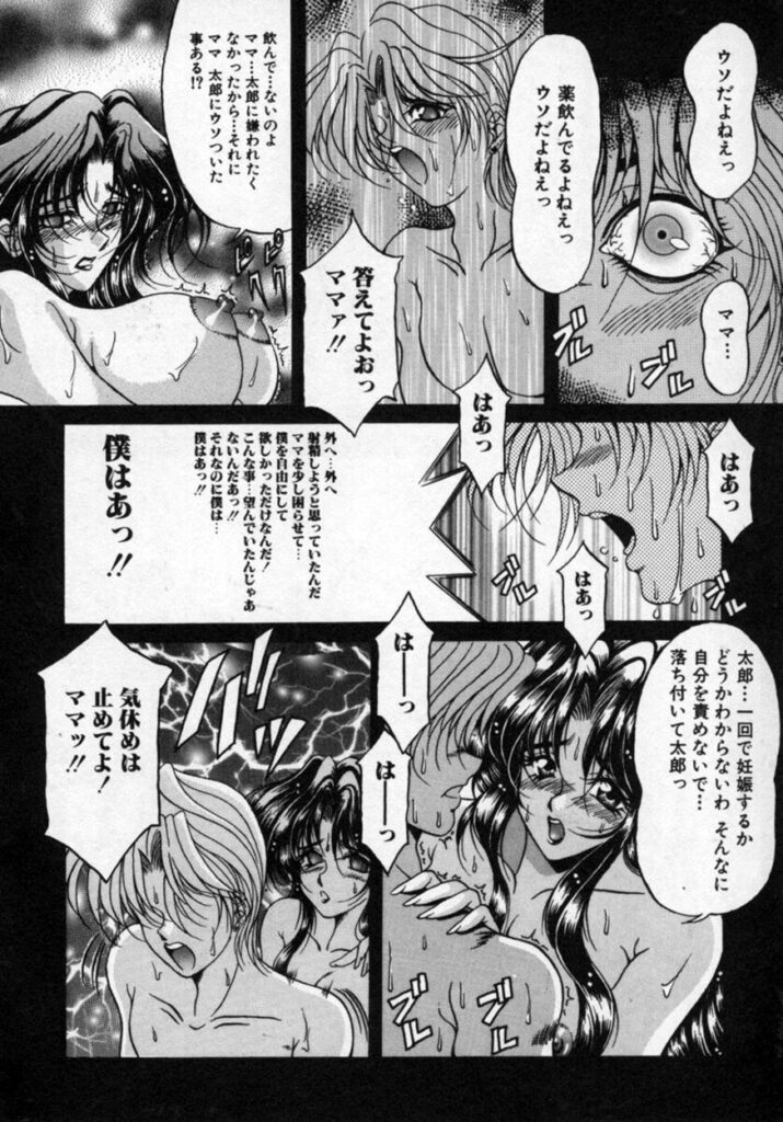 【エロ漫画】息子に調教されちゃう淫乱巨乳の母親…フェラやクンニをされて生ハメ中出し近親相姦セックスしちゃう【カゲロウ：華の影】