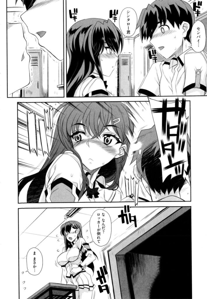 【エロ漫画】拘束されて犯されちゃう生徒会長…フェラをして生ハメ中出しイチャラブセックスしちゃう【夏庵：メス と呼んで!!】