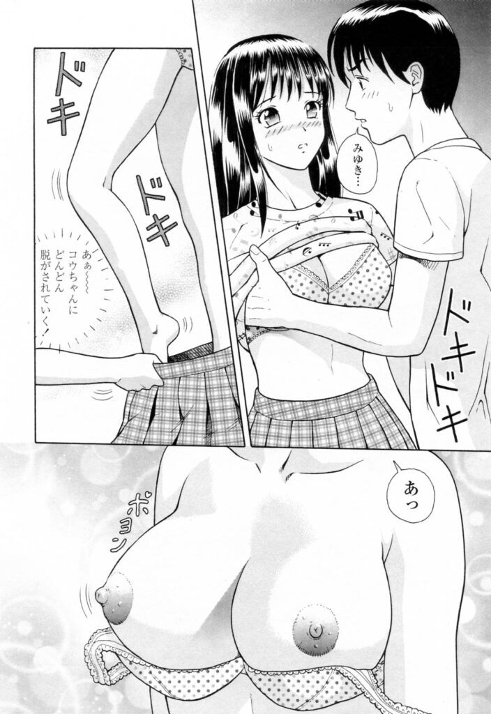 【エロ漫画】幼馴染の彼とイチャラブセックスしちゃうお姉さん…服を脱いで全裸で生ハメ中出しセックスをして絶頂アクメ堕ちしちゃう【ゆうきともか：ステップアップ】