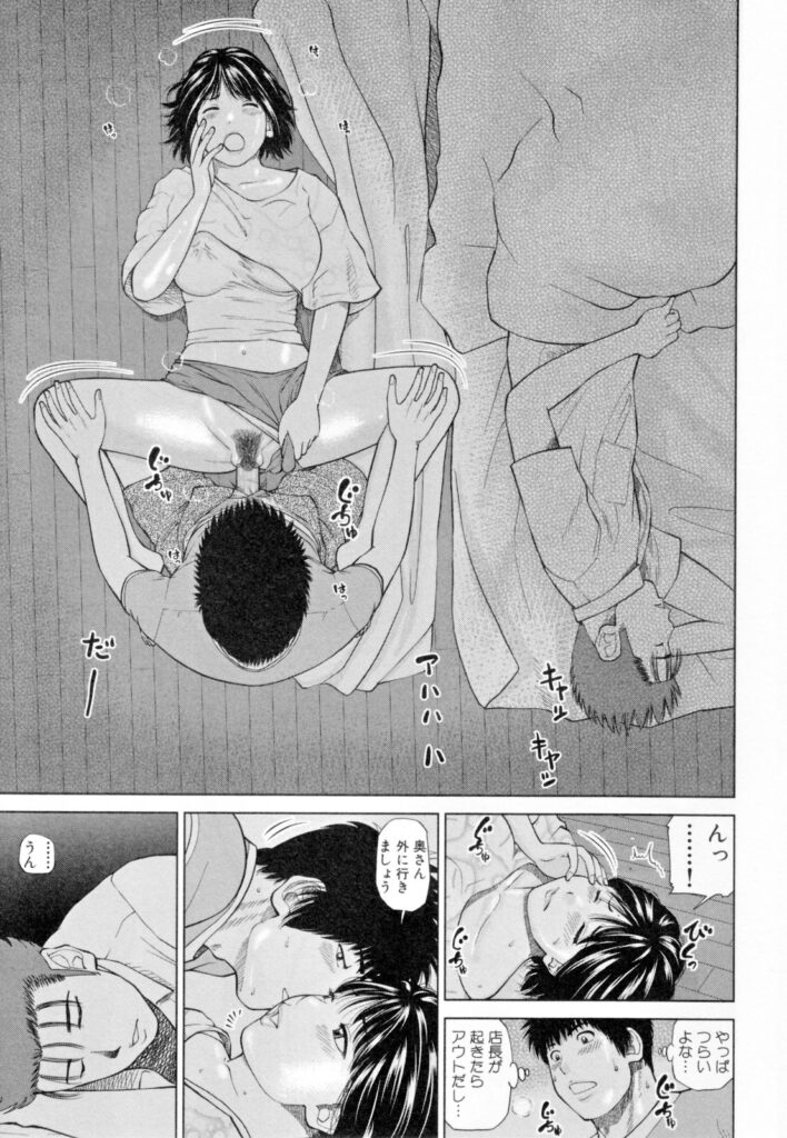 【エロ漫画】店長の夫の職場のアルバイト達とキャンプに来た副店長の巨乳人妻…夫が寝た後にバイトの青年と不倫セックスをする！【黒木秀彦：フリンキャンプ】