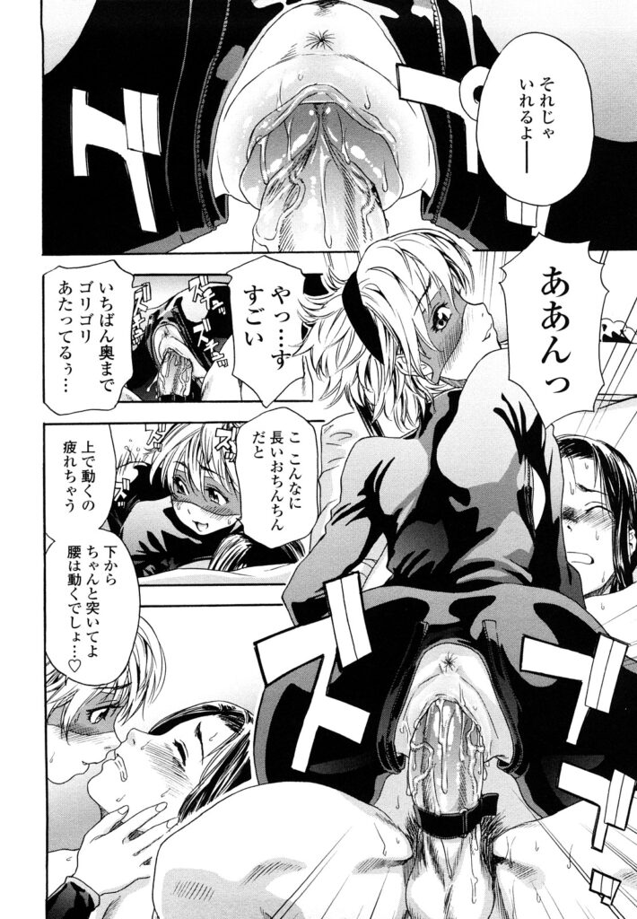 【エロ漫画】普段はお屋敷のメイドとして働き夜は怪盗として動く巨乳お姉さん…屋敷で眠るご主人様を拘束した怪盗は、キスをしてフェラをし逆レイプして中出しセックス【大和川：いただきまーす！】