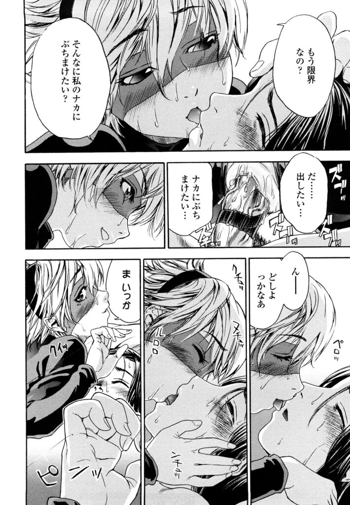 【エロ漫画】普段はお屋敷のメイドとして働き夜は怪盗として動く巨乳お姉さん…屋敷で眠るご主人様を拘束した怪盗は、キスをしてフェラをし逆レイプして中出しセックス【大和川：いただきまーす！】