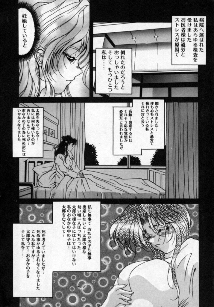 【エロ漫画】息子に調教されちゃう淫乱巨乳の母親…フェラやクンニをされて生ハメ中出し近親相姦セックスしちゃう【カゲロウ：華の影】