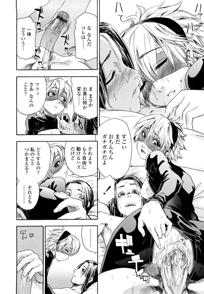 【エロ漫画】普段はお屋敷のメイドとして働き夜は怪盗として動く巨乳お姉さん…屋敷で眠るご主人様を拘束した怪盗は、キスをしてフェラをし逆レイプして中出しセックス【大和川：いただきまーす！】
