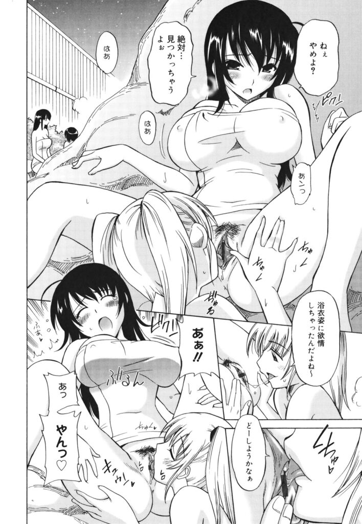 【エロ漫画】彼氏が修学旅行中に温泉でエッチしようと言い出し、女装した彼氏が女風呂に潜入して巨乳な彼女とエッチ、フェラやパイズリして口内射精、生挿入で中だしセックス！【音乃夏：ガールフレンド】