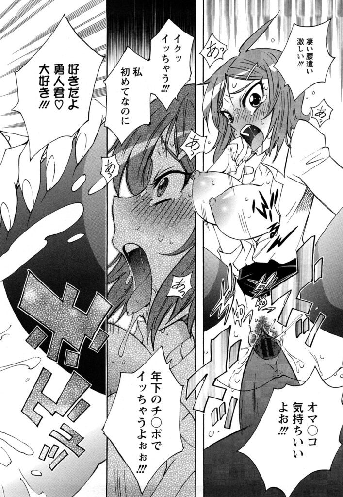 【エロ漫画】いつもケンカばかりしている男子生徒に勝負を挑む巨乳女教師…おっぱい丸出しになって不意打ちで一発もろに殴ったら気絶しちゃって、実はその男子生徒のことが好きだった女教師がフェラにパイズリで顔射させたり騎乗位で処女まんこにちんぽ咥えこんで中出しセックスしちゃう【何処乃アイツ：ばとる♥ばーじん】