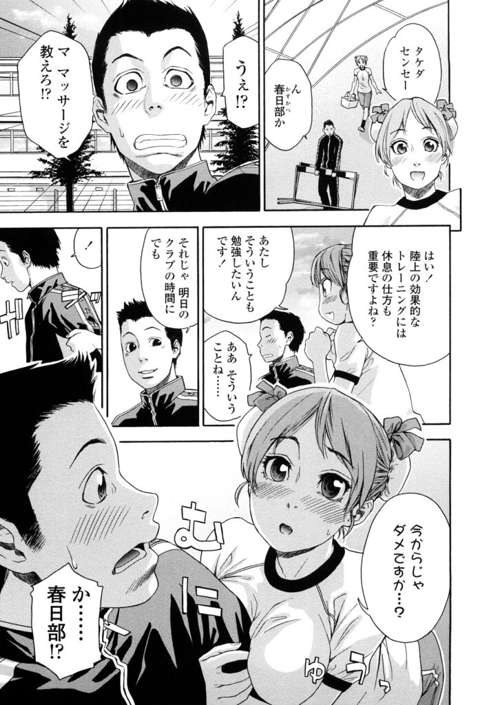 【エロ漫画】【大和川：あすれちっくerror】