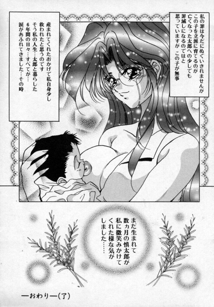 【エロ漫画】息子に調教されちゃう淫乱巨乳の母親…フェラやクンニをされて生ハメ中出し近親相姦セックスしちゃう【カゲロウ：華の影】