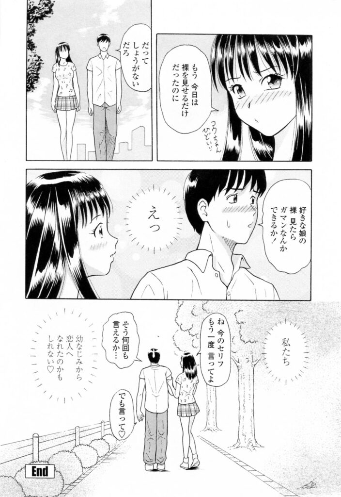 【エロ漫画】幼馴染の彼とイチャラブセックスしちゃうお姉さん…服を脱いで全裸で生ハメ中出しセックスをして絶頂アクメ堕ちしちゃう【ゆうきともか：ステップアップ】