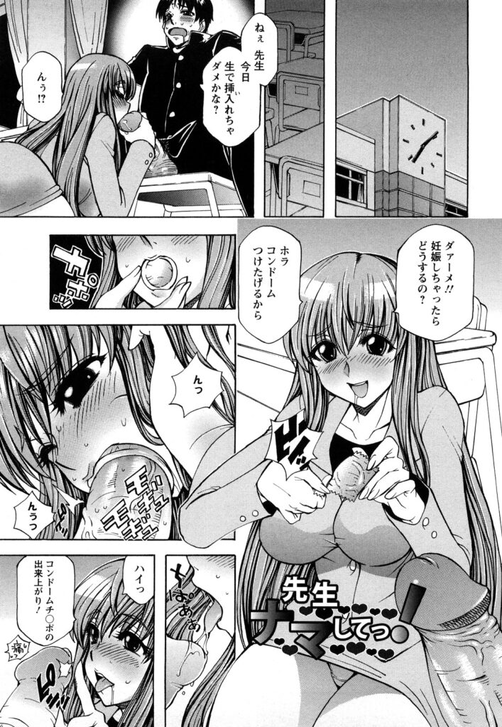 【エロ漫画】放課後の教室で巨乳女教師のパンストをビリビリに破いてゴムも付けずにバックから生ちんぽハメて中出しはダメ！って言われてるのに無視して思いっきり中出ししちゃう男子生徒【何処乃アイツ：先生ナマしてっ！】