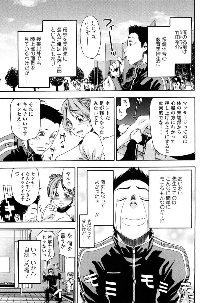 【エロ漫画】【大和川：あすれちっくerror】