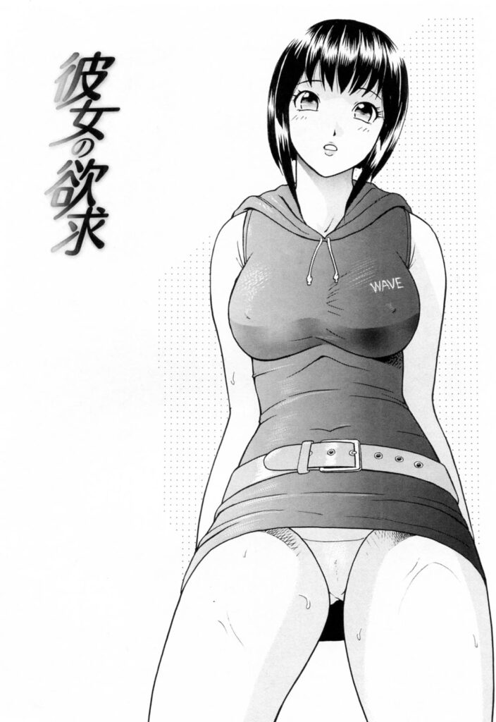 【エロ漫画】おねだりしちゃう欲求不満な彼女…おっぱい揉みや騎乗位で生ハメ中出しイチャラブセックスしちゃう【ゆうきともか：彼女の欲求】