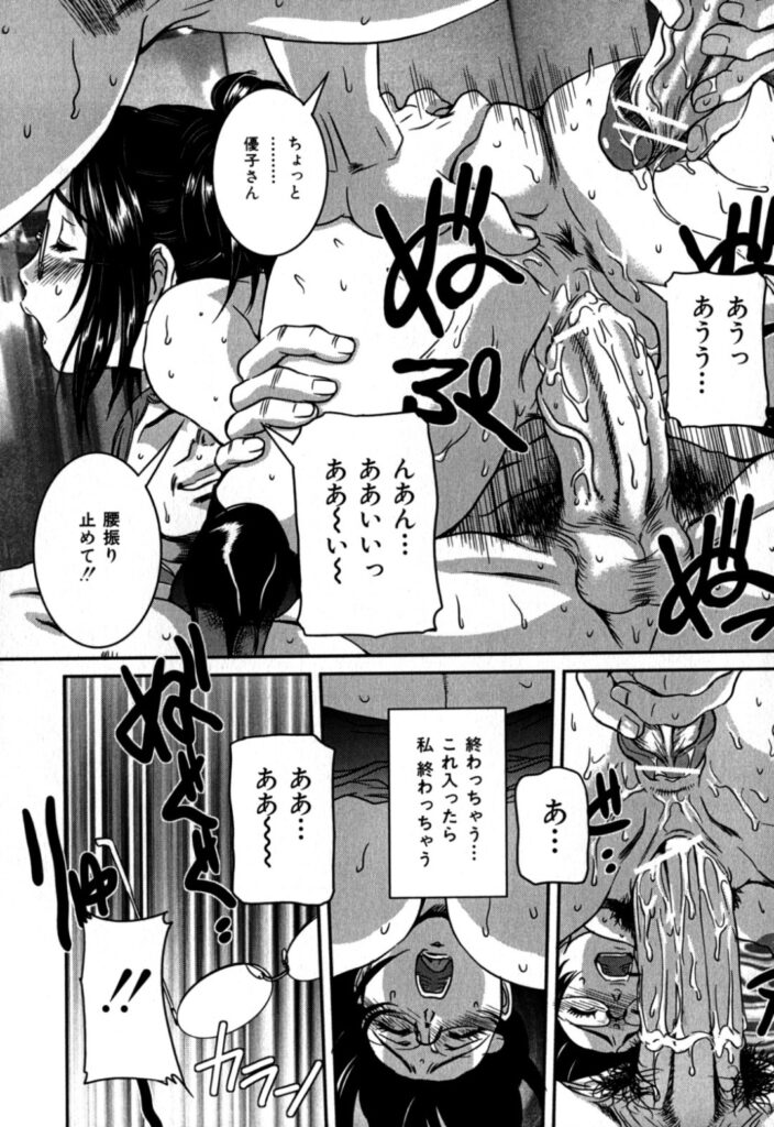 【エロ漫画】生徒に調教されちゃう巨乳の女教師…バックで生ハメ中出しいちゃラブセックスしちゃう【内田こねり：巨乳秘書精液タンク】