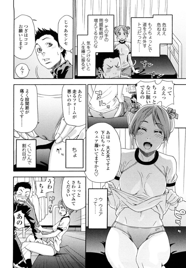 【エロ漫画】【大和川：あすれちっくerror】